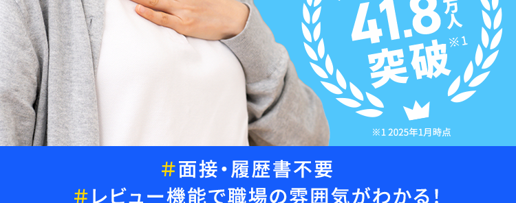 富山県の介護求人なら! Timee
介護職 × 未経験OK 求人も豊富
あなたの働き方に合う
介護求人が
見つかる!
介護有資格者数
41.8万
1
突破
※12025年1月時点
#面接・履歴書不要
#レビュー機能で職場の雰囲気がわかる!
#資格登録もカンタン!
介護職のスキマバイトも
Timee